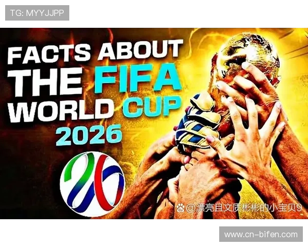 2026年世界杯晋级球队格局揭晓欧洲九强亚洲八席非洲九队竞争格外激烈